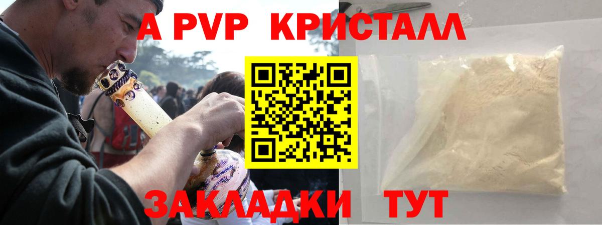 Кашира  Alpha-PVP СК КРИС  A-PVP кристаллы  Alfa_PVP  Вход с VPN 