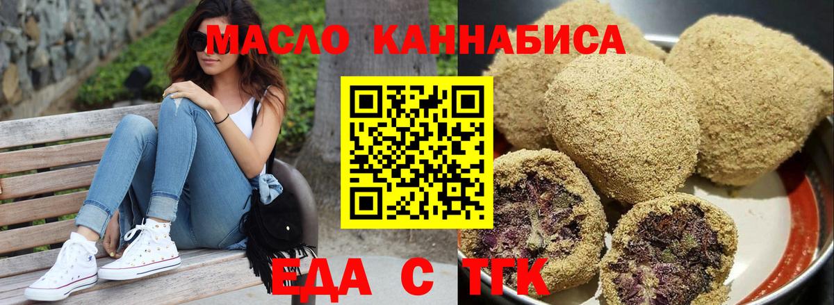 Печенье с ТГК марихуана  Вход с VPN  Кашира 