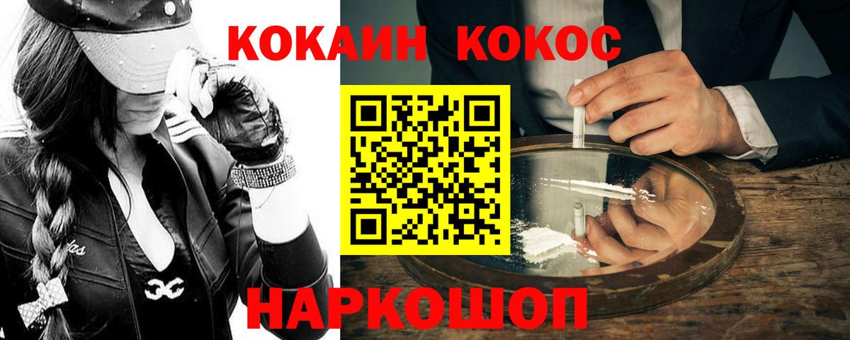 COCAIN 98%  Вход с VPN  Кокаин Боливия  Кашира 