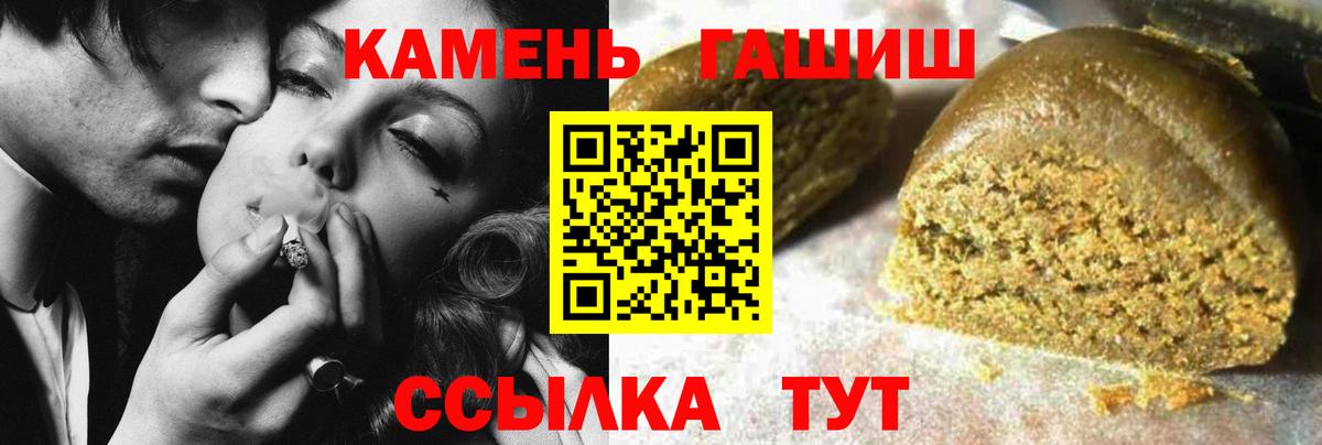ГАШИШ Premium  ГАШ 40% ТГК  Кашира  Вход с VPN 