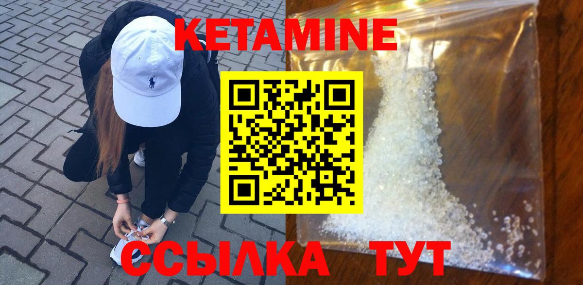 Кетамин ketamine  Кетамин ketamine  Вход с VPN  Кашира 
