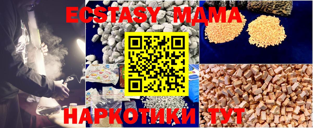 МДМА Molly  Вход с VPN  Кашира  МДМА кристаллы 