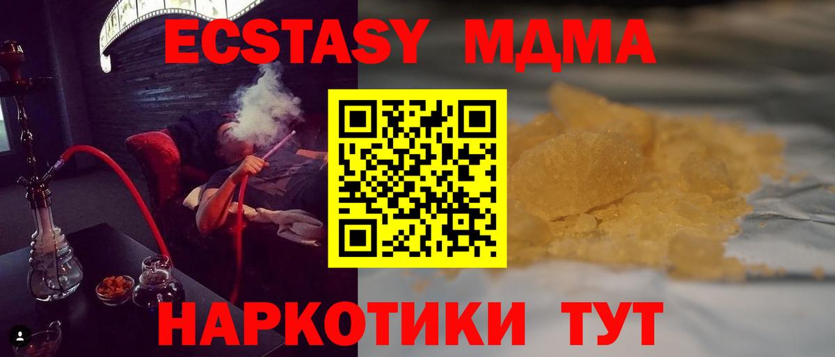 MDMA молли Кашира