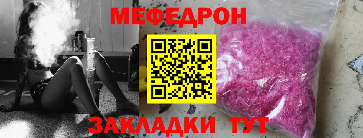 Кашира  Меф кристаллы  где продают наркотики  МЯУ-МЯУ VHQ  Вход с VPN 