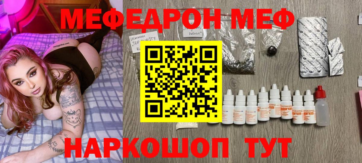 Меф мука Кашира