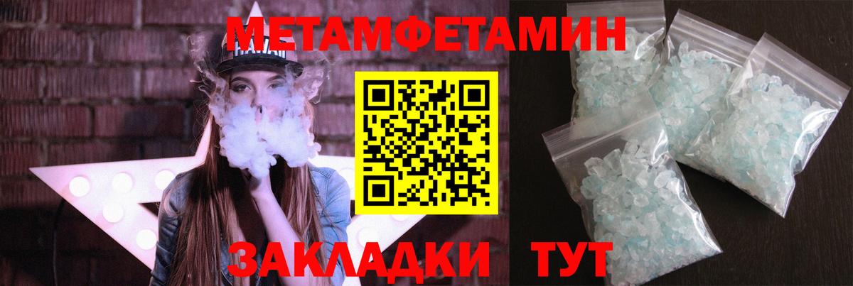 Кашира  МЕТАМФЕТАМИН винт  Вход с VPN 
