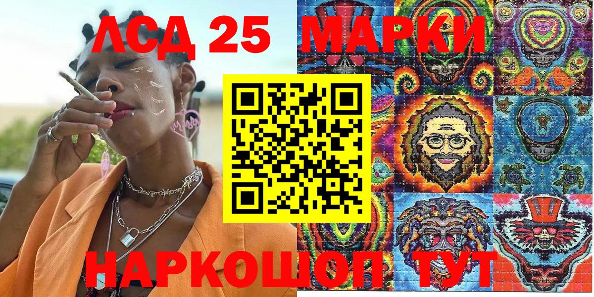 Наркотические марки  Марки 25I-NBOMe 1,8мг  закладка  Кашира  Вход с VPN 