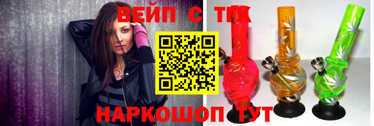 ТГК Wax Кашира