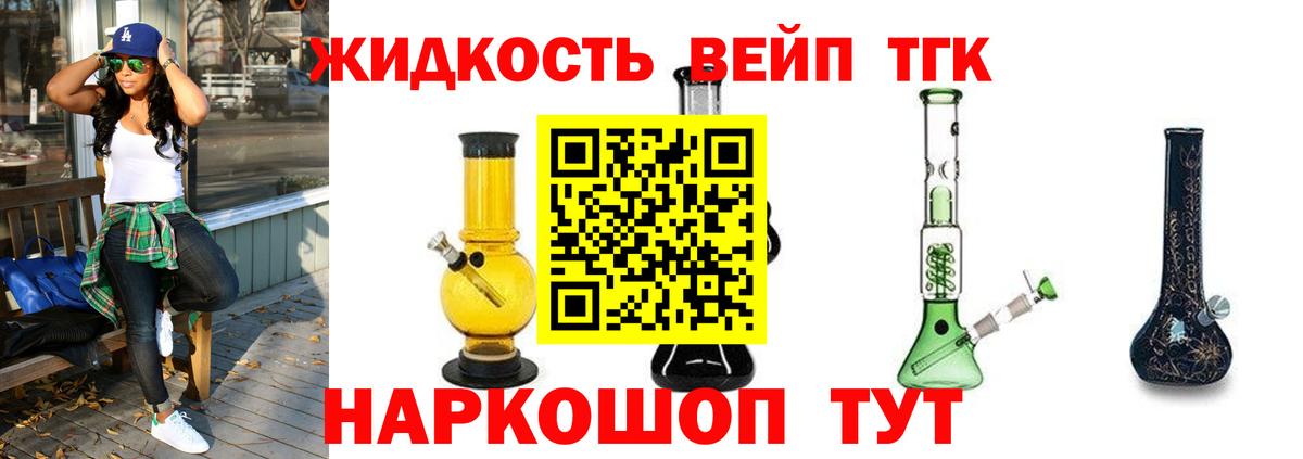 Кашира  ТГК вейп  Дистиллят ТГК Wax  Вход с VPN 